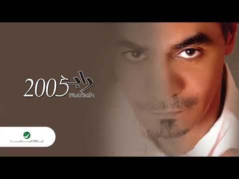 Rabeh Saqer Ya Metaebne رابح صقر يا متعبني