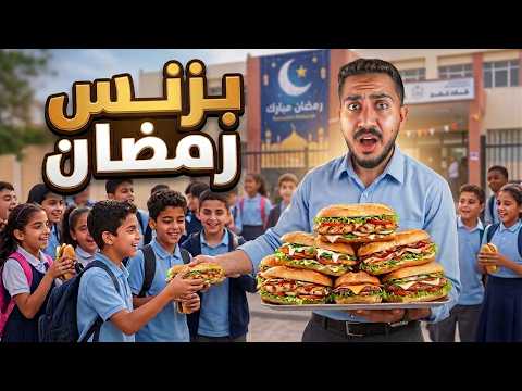 Childhood Stories I Made Food For The Students Who Were Fasting During Ramadan