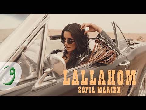Sofia Marikh Lallahom Official Music Video 2025 صوفيا المريخ لالاهم