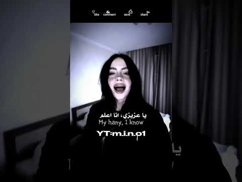 اغنيةmy Hany Iknow مترجمة اغنيةمترجمة ترجمة أغاني شورتس Orossa Kpop Youtube Shorts Viral