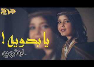 شيلة يابدوي