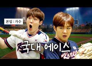 The Ace The WBC National Team Missed