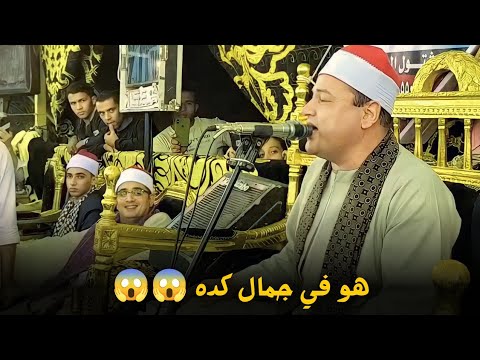 الشيخ محمود صابر أداء خيالي يبهر الجميع بصحبه الشيخ محمود الشحات أمس مشتول السوق الشرقيه 31 10 2023