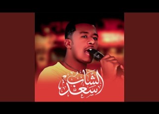 لا شوفتن تبل الشوف