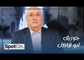  Joseph Abu Fadel Spot On جوزيف أبو فاضل ضد التفاوض الحالي بسبب العهد الحالي فشل لمن قال بدنا نروق