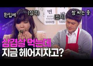 너는 무슨 헤어지자는 말을 삼겹살에 냉면 먹으면서 하니 개콘 생활의 발견 KBS 방송 110417 110501