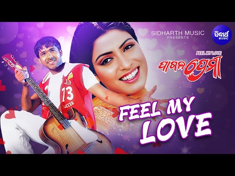 Feel My Love Romantic Song Sabyasachi Kumar Bapi PagaIa Premi ପ ଗଳ ପ ର ମ Sidharth Music