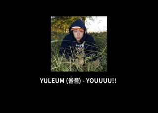ENG SUB YULEUM 율음 YOUUUU Lyrics