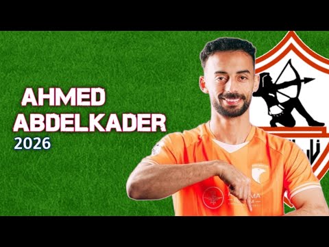 كل ما قدمه أحمد عبدالقادر مع الكرمة العراقي 2026 صفقة الزمالك المنتظرة الاهداف والمهارات