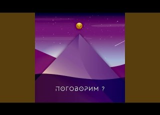 Уже не надо