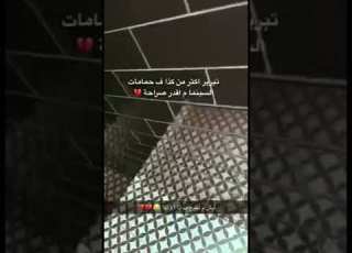 تورط من صوت الشطاف السعودية Shorts ترند السعودية