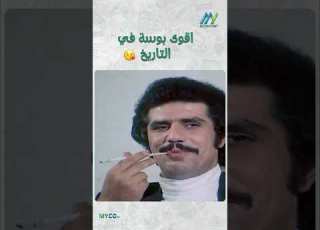  اقوى ة في التاريخ سميرة توفيق عروس من دمشق