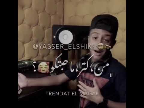 بندم لكل دقيقه معرفتش الحقيقي معاذ موزه جديد ال هيكسر مصر 2022 بندم لكل دقيقه معرفتش الحقيقي معاذ موزه جديد ال هيكسر مصر 2022