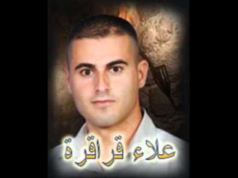 الصبية علاء قراقرة YouTube Flv