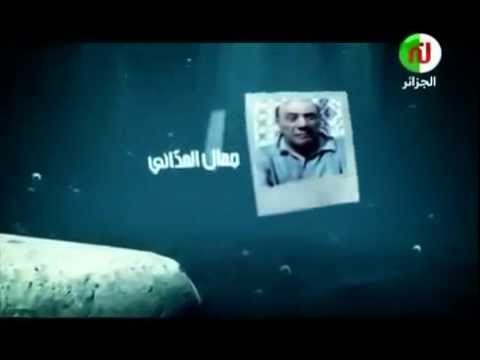 Générique لأجل عيون كاترين Balti Ft Samir Lousif