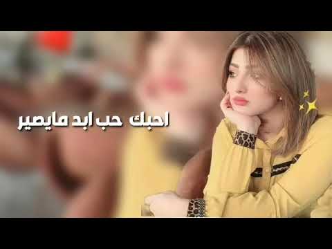 اغاني عراقيه 2022 احبك حب ابد ميصير ـ ماحبه بشر ثاني ـ ابوس ايدك بعدلاتروح بعد لاتغيب عن عيني