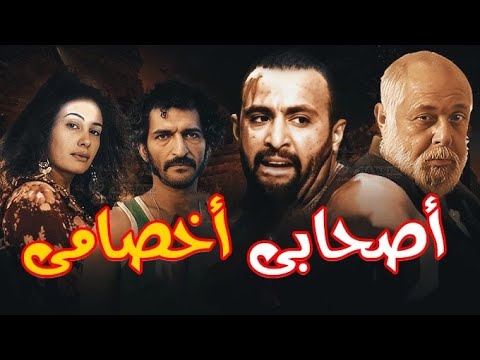 شاهد مهرجان أصحابي اخصامي نسخه ابراهيم الابيض