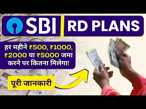 SBI RD Plan SBI Recurring Deposit हर मह न 500 ज ड ल ख क फ ड बन ग