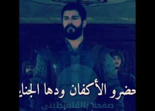 الهدف مرصود والرشاش جاهز