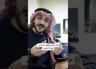  طلق صناعي الطلق الصناعي