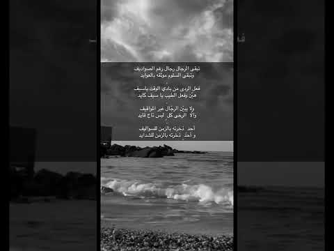 تبقى الرجال رجال رغم الصواديف