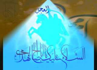  حبيبي وروحي يالمهدي سلوان الناصري