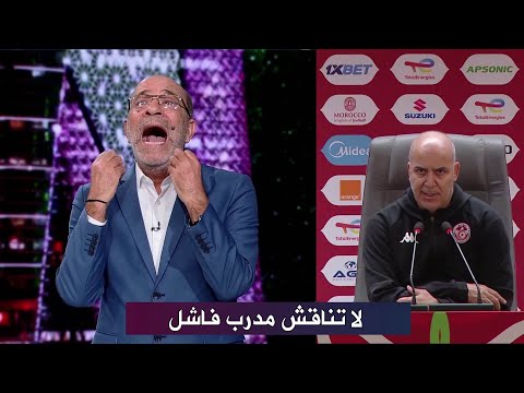 تعليق فتحي المولدي علي تصريحات سامي الطرابلسي بعد التعادل امام تنزانيا