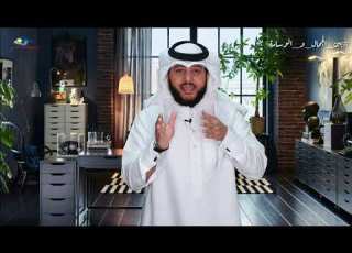  بين الجمال و الوسامة ماهر البدر خبير علم الفراسة الحديثة