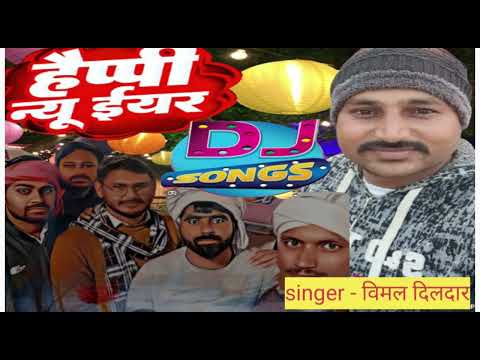 Happy New Year 2026 Funny New Song Happy New Year MP3 Songs Dj Song Awadhi Song Mp3
