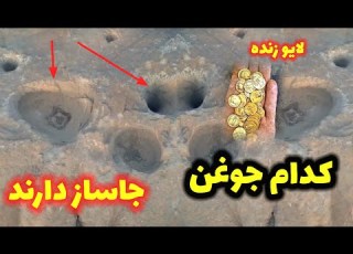 کدام جوغن ها جاساز دارند