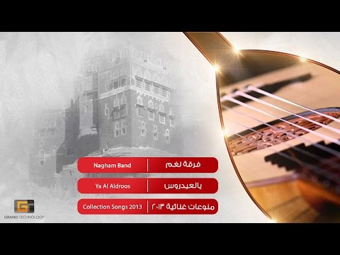 فرقة نغم يالعيدروس Nagham Band Ya Al Aidroos فرقة نغم يالعيدروس Nagham Band Ya Al Aidroos