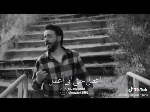 نصرت البدر تقبل ولا ماتقبل