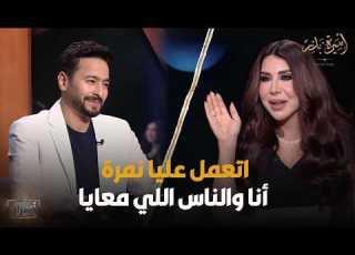 اتعمل عليا نمرة أنا والناس اللي معايا شوف حمادة هلال قال إيه لـ أميرة بدر