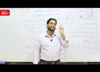  Main Introductory Video For Pre11 Students In Cell Biology Part 2