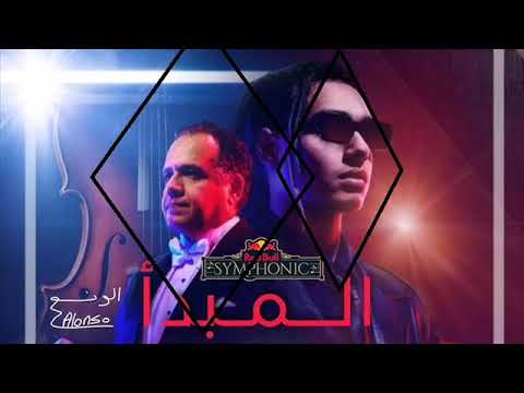 PABLO Symphony EL MABDA2 مروان بابلو المبدأ نسخة السيمفوني REDPULL PABLO Symphony EL MABDA2 مروان بابلو المبدأ نسخة السيمفوني REDPULL