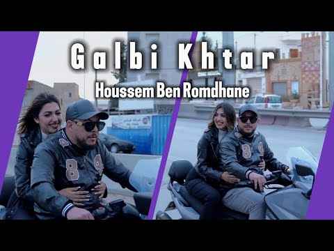 Houssem Ben Romdhane Galbi Khtar قلبي ختار Official Music Video
