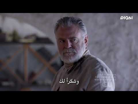 المسلسل The Outpost الحلقة 2 كاملة مترجمة