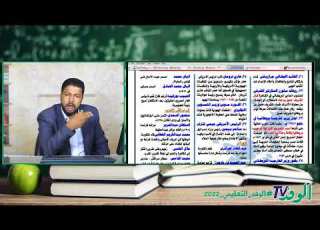  دور ثاني مراجعة التاريخ الصف الثالث الثانوي 2022