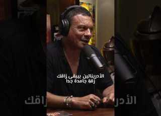   انت مبتحسش بتعبك اللي بتبذله وانت مستمتع