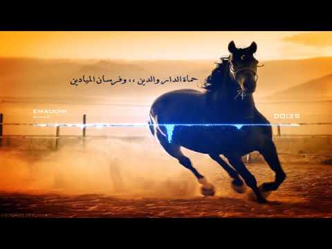 أروع الأناشيد أنشودة حماة الدار والدين وفرسان الميادين أعيدوا قصة الأمجاد المنشد خالد حقان