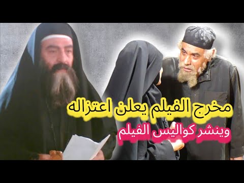 حصرى كواليس فيلم تماف ايرينى فخر الرهبنة تنشر لاول مرة