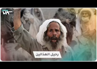  رحيل الشيخ الهذالين أيقونة المقاومة الفلسطينية
