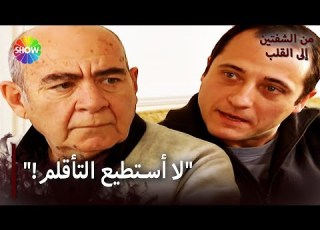 يشكو إلى جميل صائب باشا