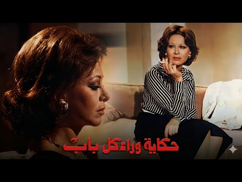موسيقي فيلم حكايه وراء كل باب لجمال سلامه ١٩٧٩