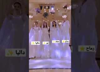 ستوريات كيوت تم اسم داليا نور رماح صفاء