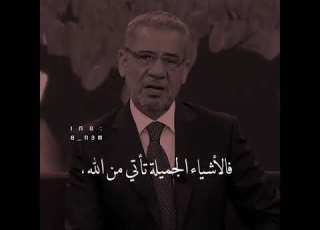 الثقة بالله ثم بنفسك مصطفى الاغا حالات واتس آب الوصف
