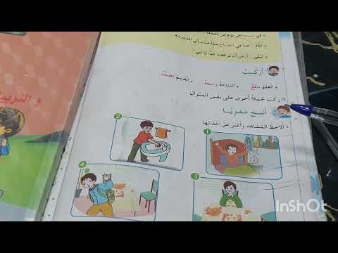 طريقة تسيير حصة التدريب على الانتاج الشفهي بالنسبة لجميع السنوات طريقة تسيير حصة التدريب على الانتاج الشفهي بالنسبة لجميع السنوات