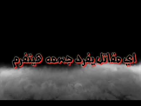 الحالة الفاجرة من نوعها يترسمو يتعرقبو بالطول
