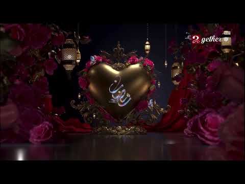 MBC MASR 2 ID Full Ramadan 2026 1