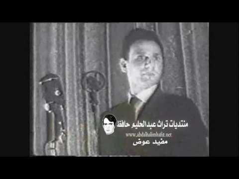 التقديم النادر للعندليب لحفل بغداد الثاني في سينما النصر 11 يوليو 1964